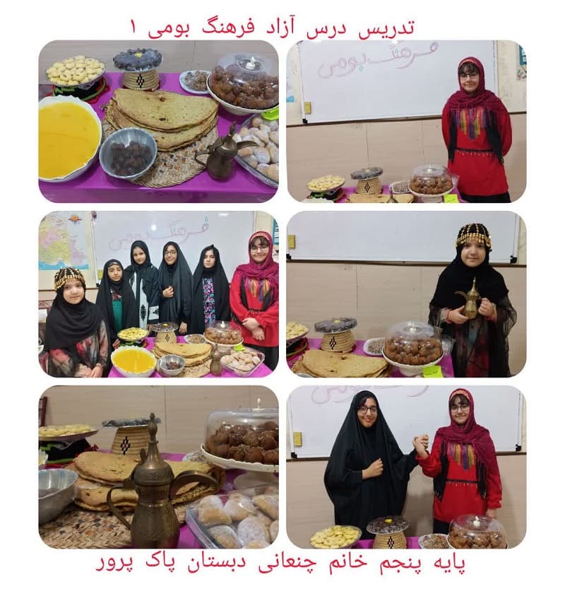 دبستان دخترانه پاک پرور